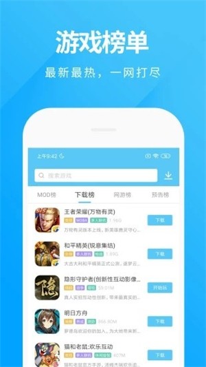 逍遥助手app_逍遥助手下载_逍遥游戏助手