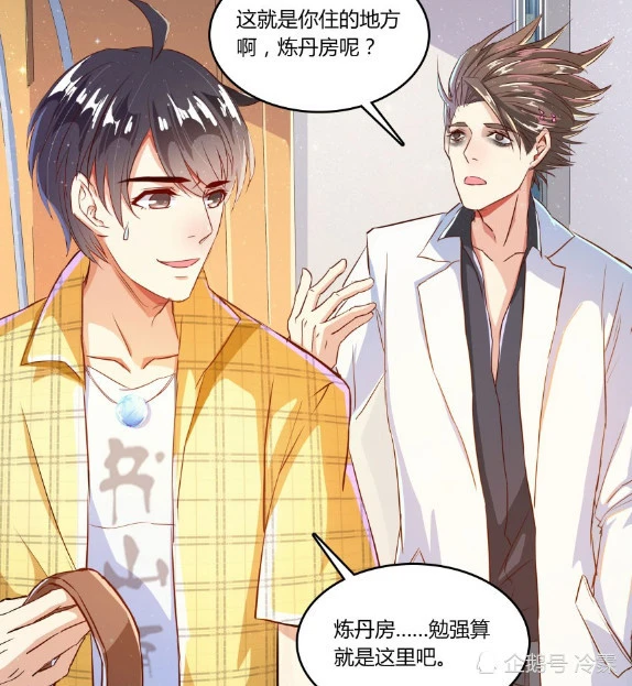 修真聊天群，下载，神奇存在，你知道吗？