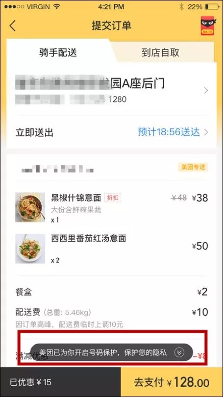 美团外卖在店内下单到店自取_外卖店自取美团选择到店怎么选_美团外卖怎么选择到店自取