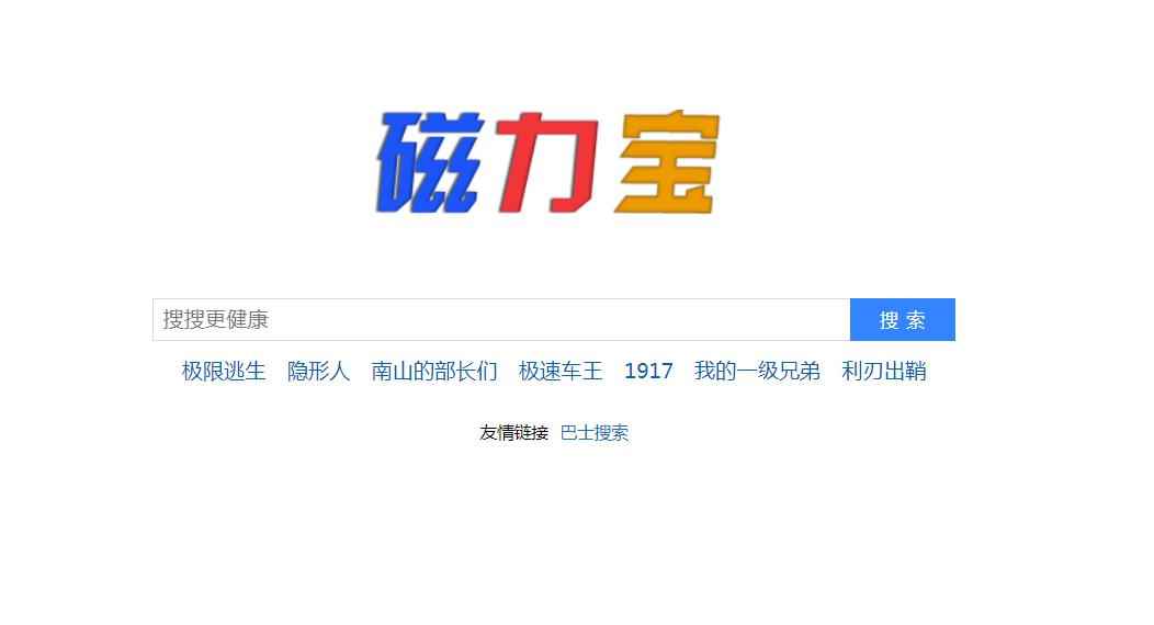 磁力狗搜索，最新版官网地址，功能强大，简单易用