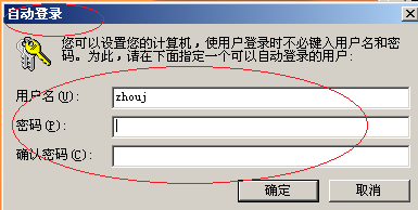 自动填充的密码_自动填充密码什么意思_自动填充密码打开后没有作用