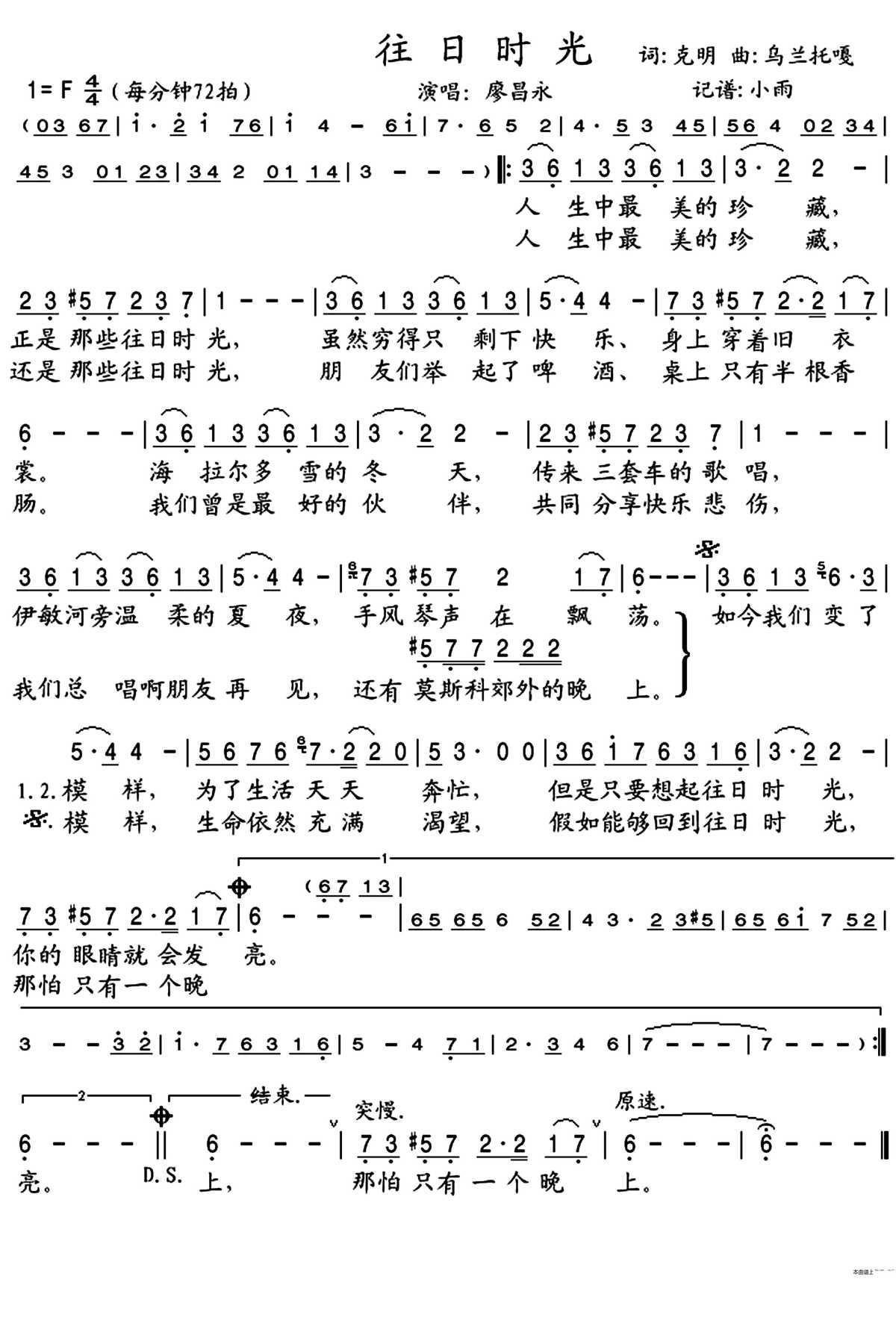 有人给我说酷狗k歌刷粉有教程_有圣母玛利亚歌词的歌_我有个我们是什么歌