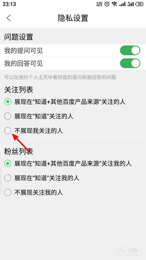 微博私密关注会显示数量吗_微博的关注可以设置隐私吗_微博怎么把关注设为私密