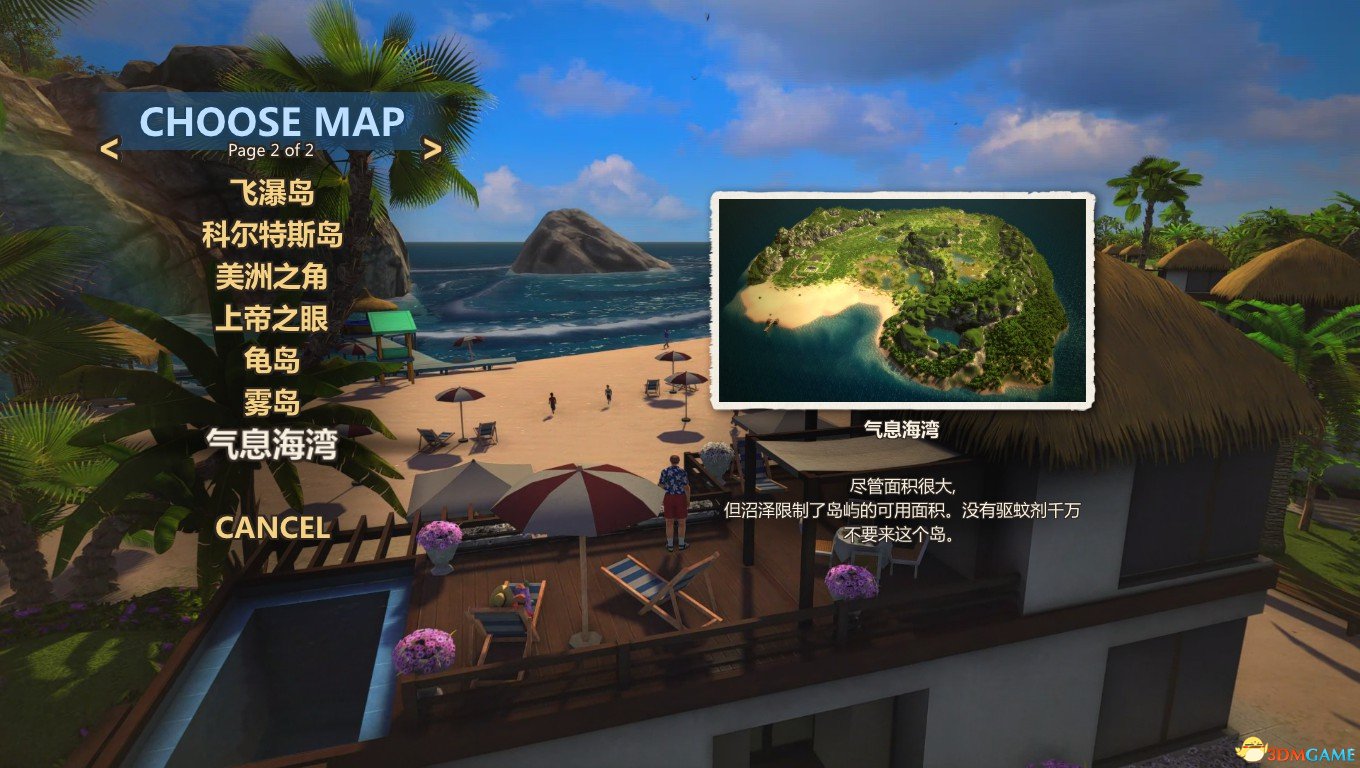 海岛大亨3_海岛大亨6_海岛大亨手机版