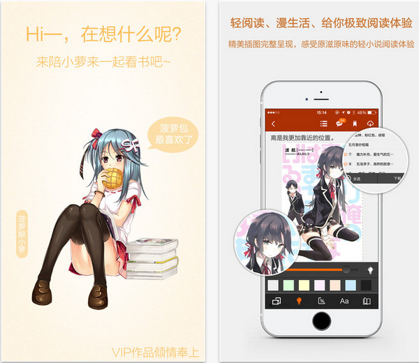 菠萝包轻小说平台_菠萝包轻小说上架_菠萝包轻小说收费贵