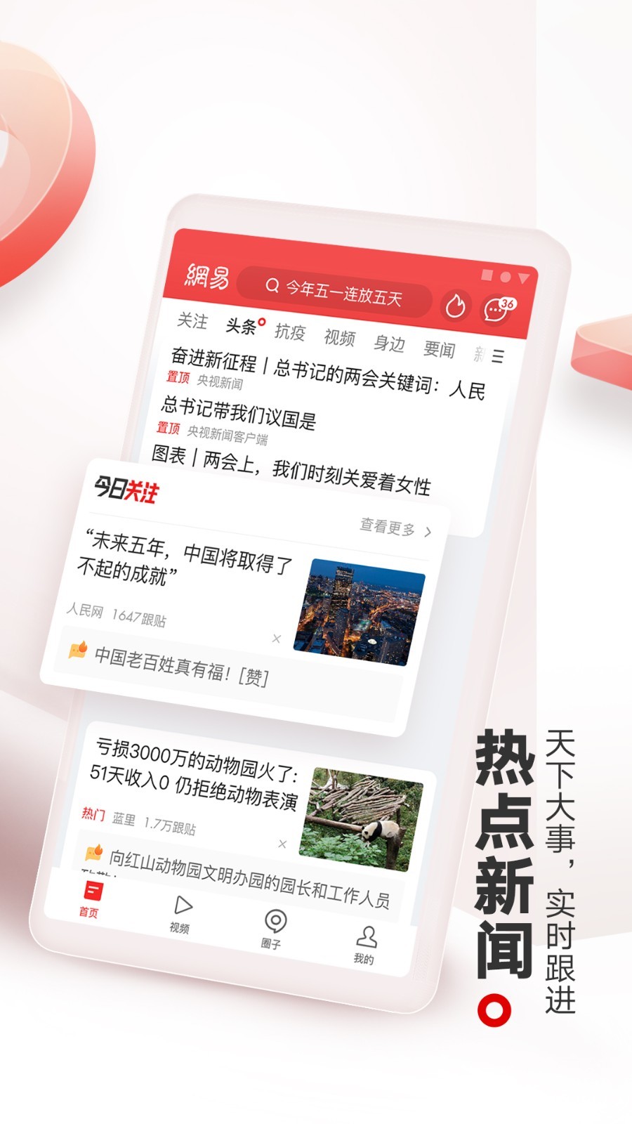 新闻模拟器_制造新闻模拟器_新闻模拟器三个结局
