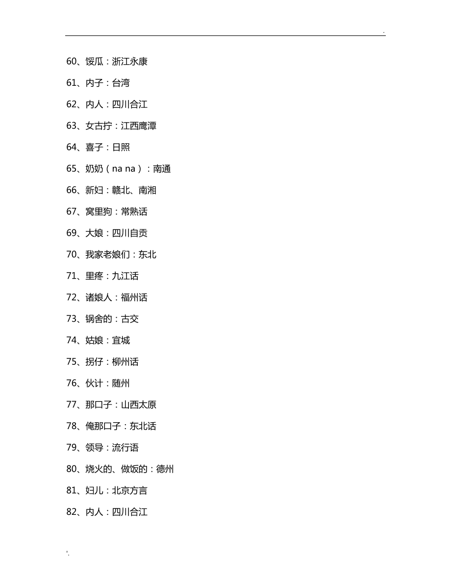 意思表示啥意思_别号是什么意思_意思表示什么意思