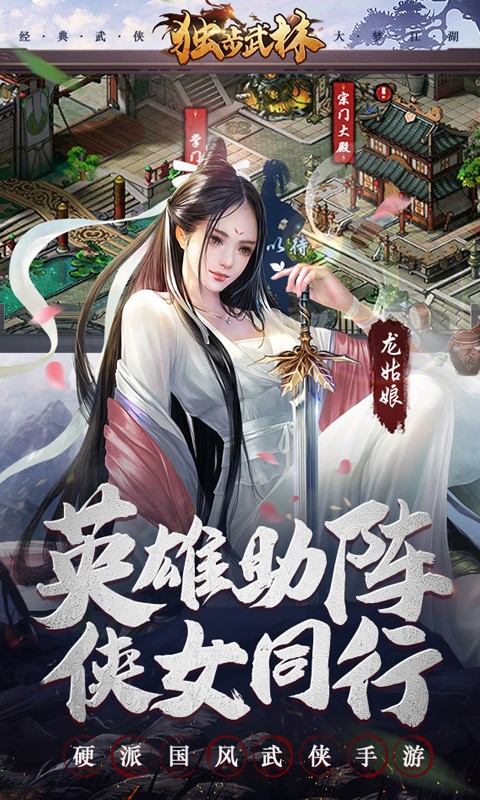 一剑问情官网_一剑问情怎么下架了_一剑问情