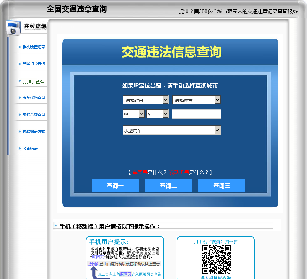 免费下载，查违章，1213