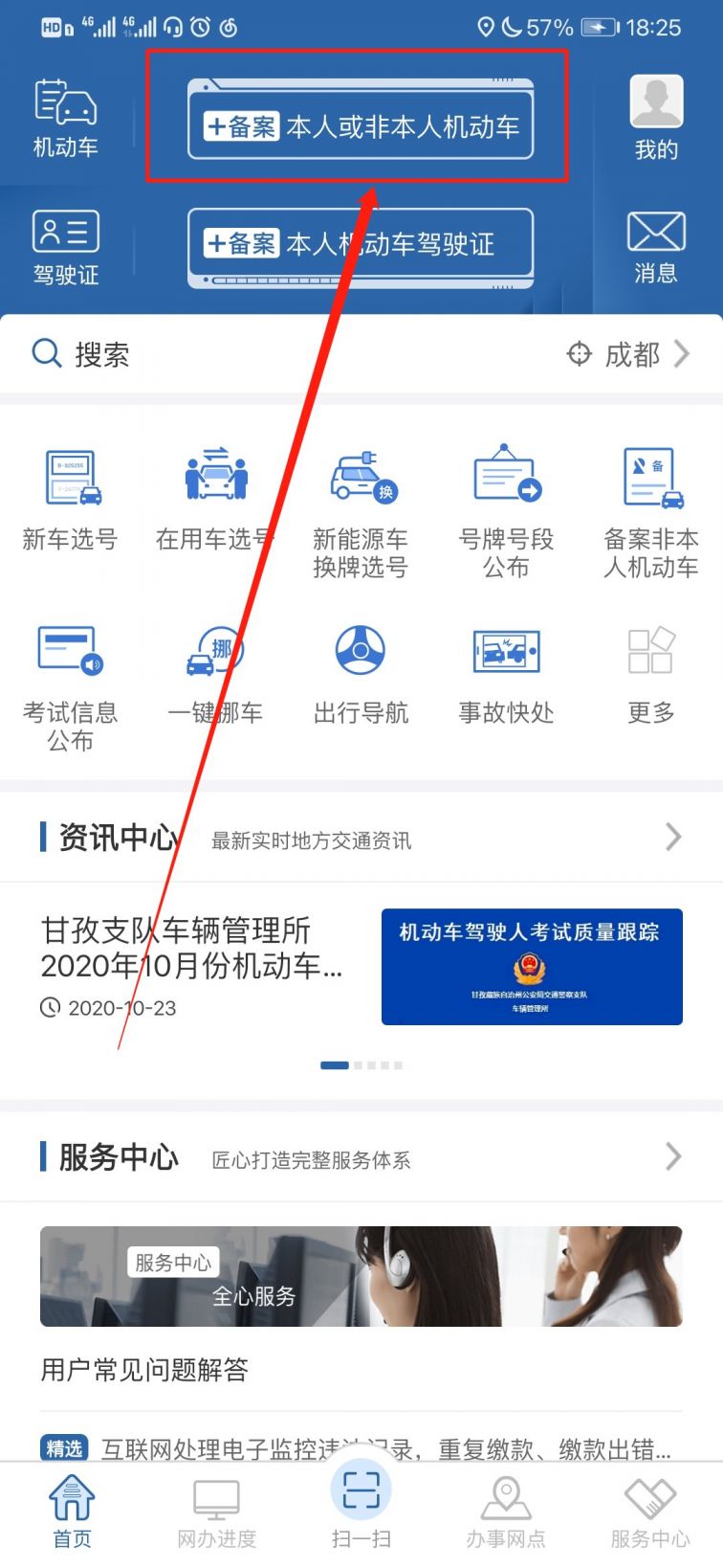 违章查询免费下载_违章查询在线查询12123_免费下载查违章1213