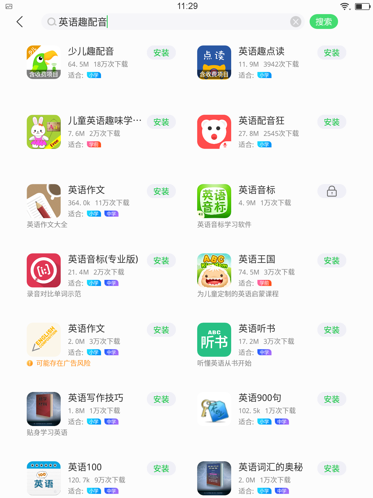付费字母圈软件用什么好_字母圈使用的软件_不用付费的字母圈软件