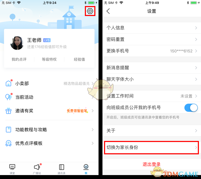 游戏分身软件_游戏分身软件哪个最好_分身软件游戏免费版