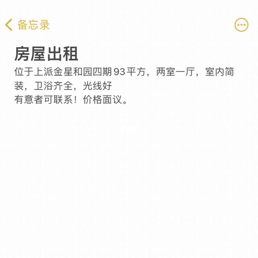 租房合理子价格用什么表示_用合理的价格租房子_租房子的价格怎么定