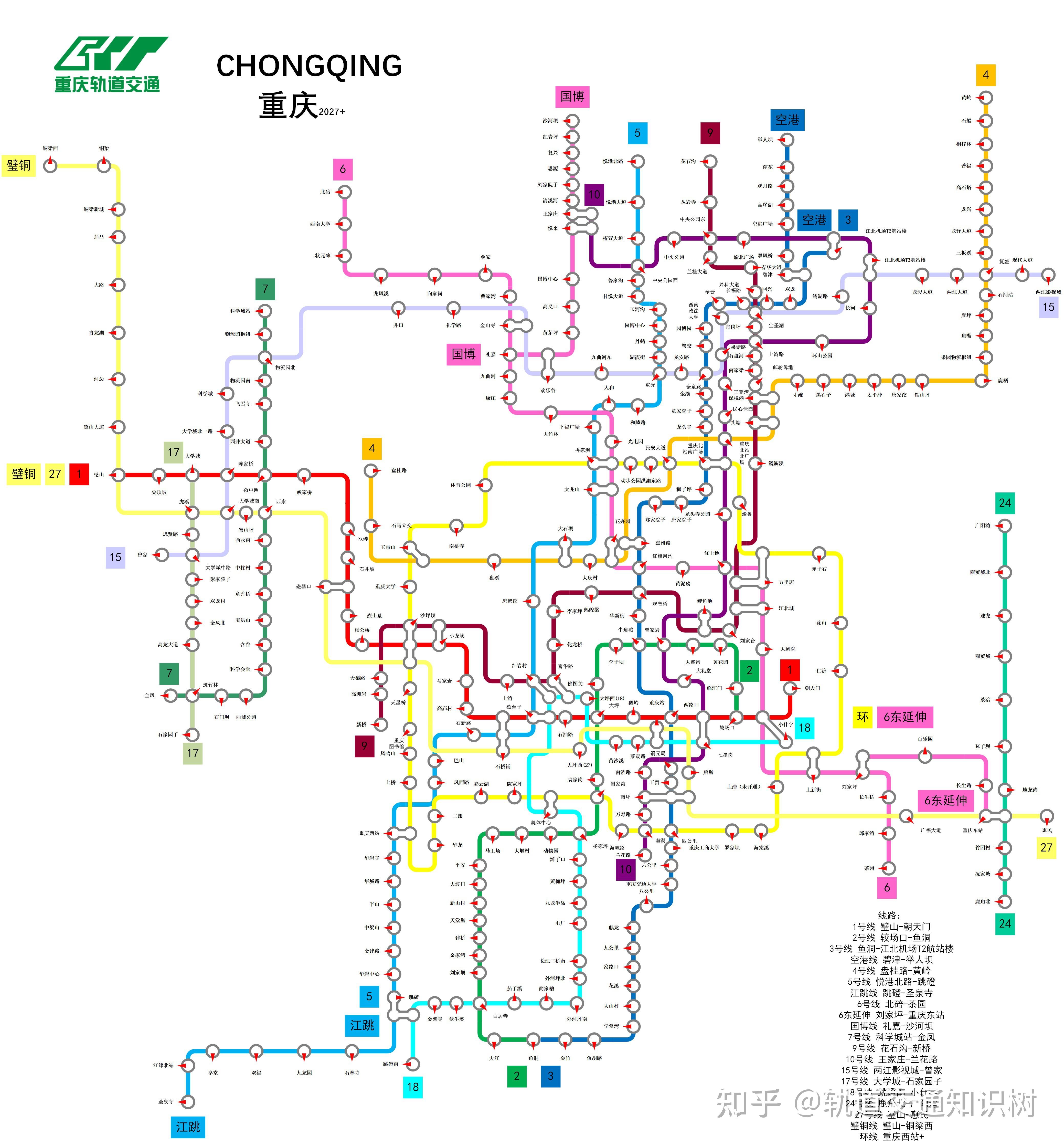 畅游重庆，地铁app带你轻松穿梭城市