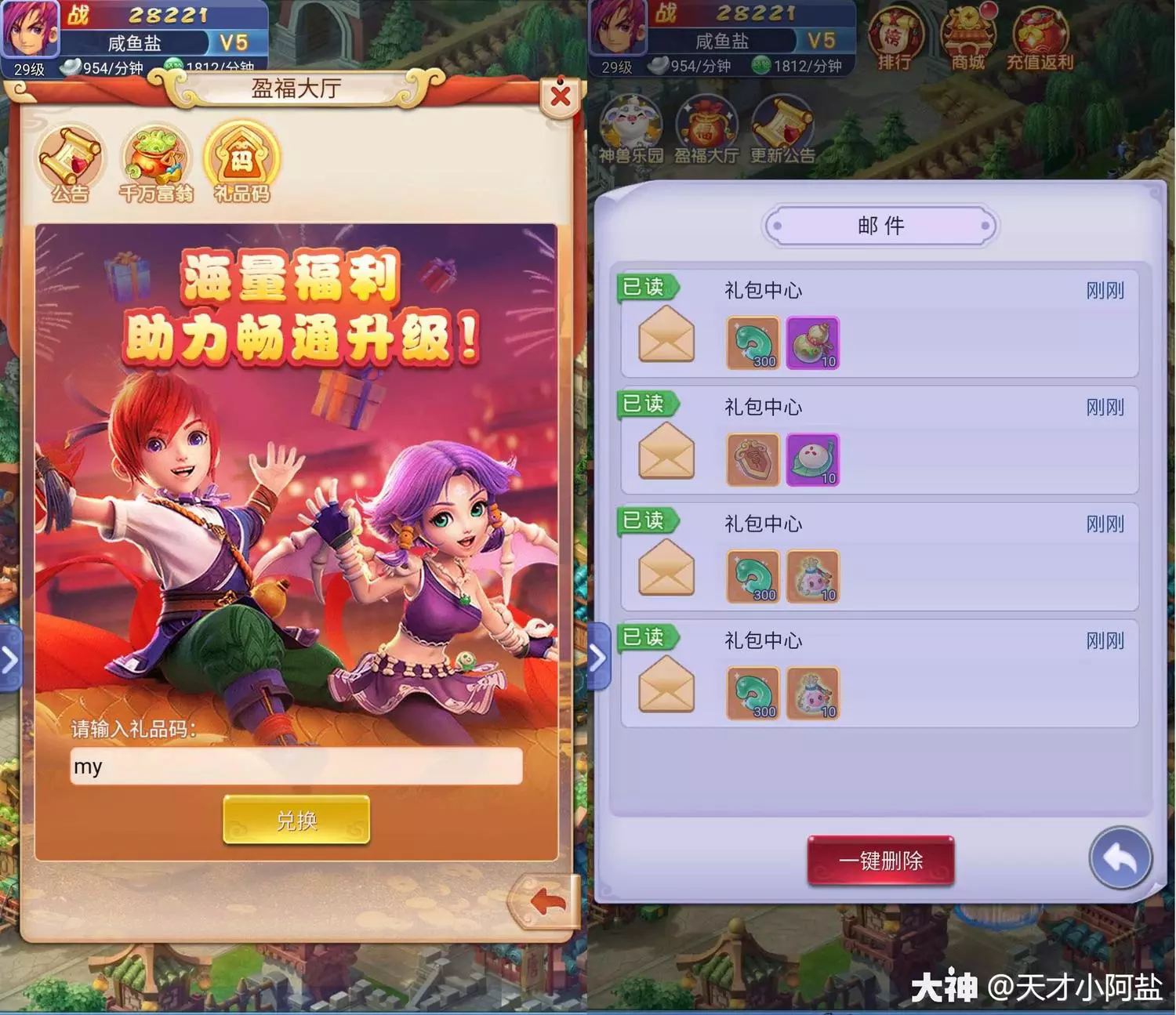 梦幻西游：揭秘奇经八脉，新手玩家视角短文