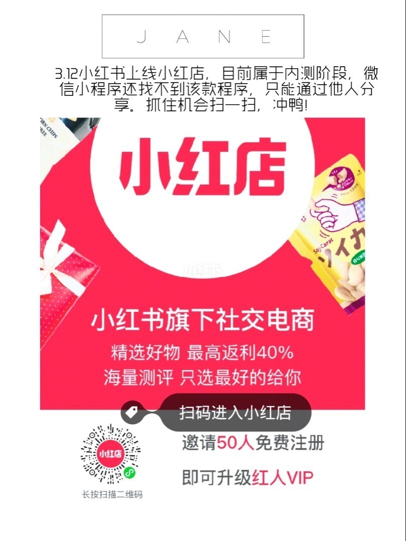 小红书养号达人，成为合格的引爆热门的达人