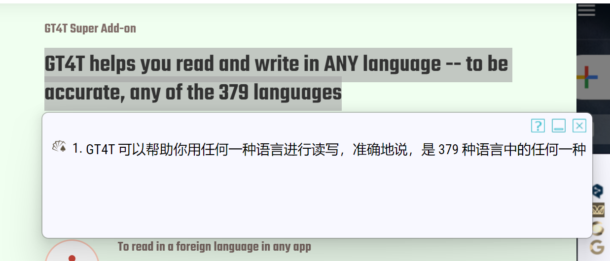 屏幕翻译_什么软件能实时翻译屏幕_翻译屏幕上的日文