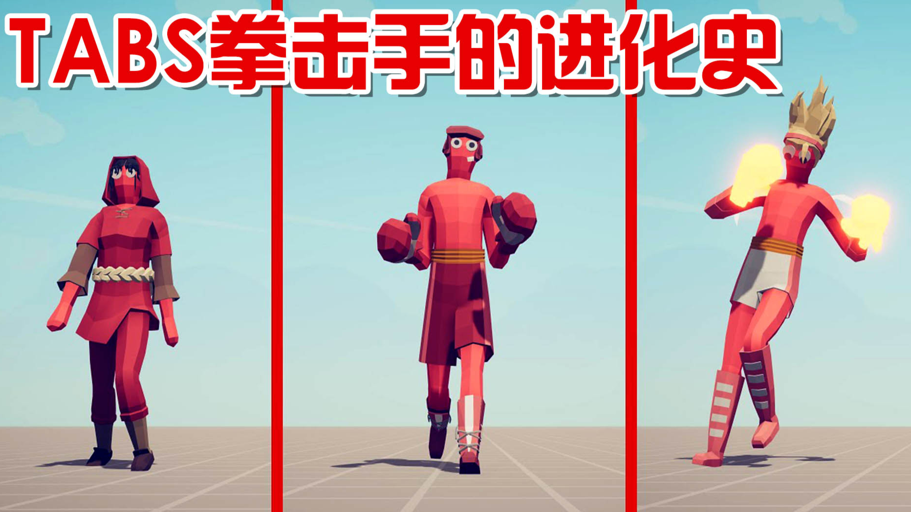 拳海参进化_神奇宝贝拳海参怎么进化_拳海参配招游民星空