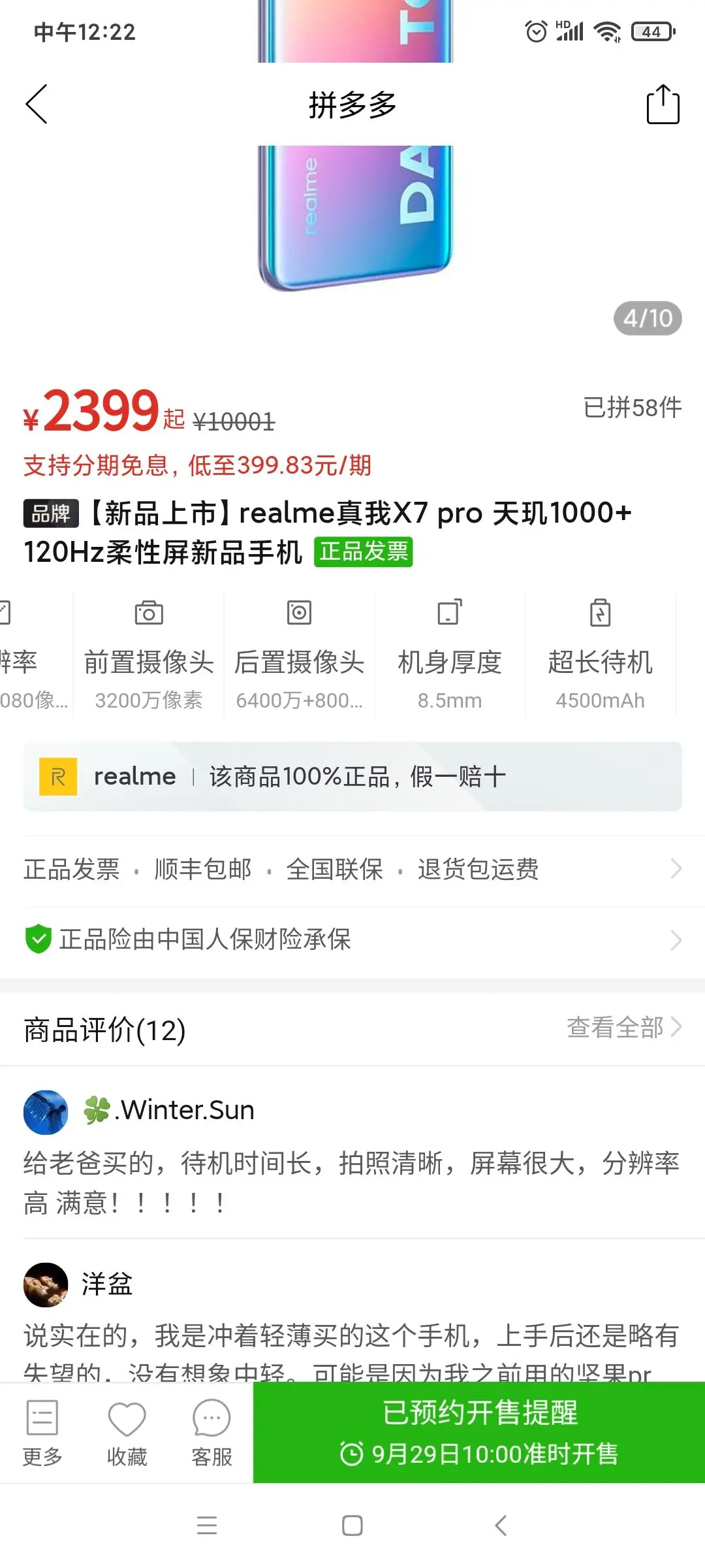 真我手机云服务_真我手机云服务网站_真我云服务有用吗