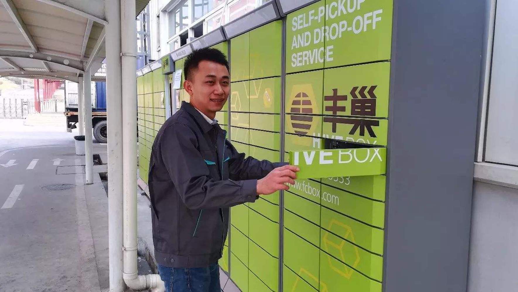 丰巢管家里的收入是怎么来的_丰巢管家下载安装_丰巢管家