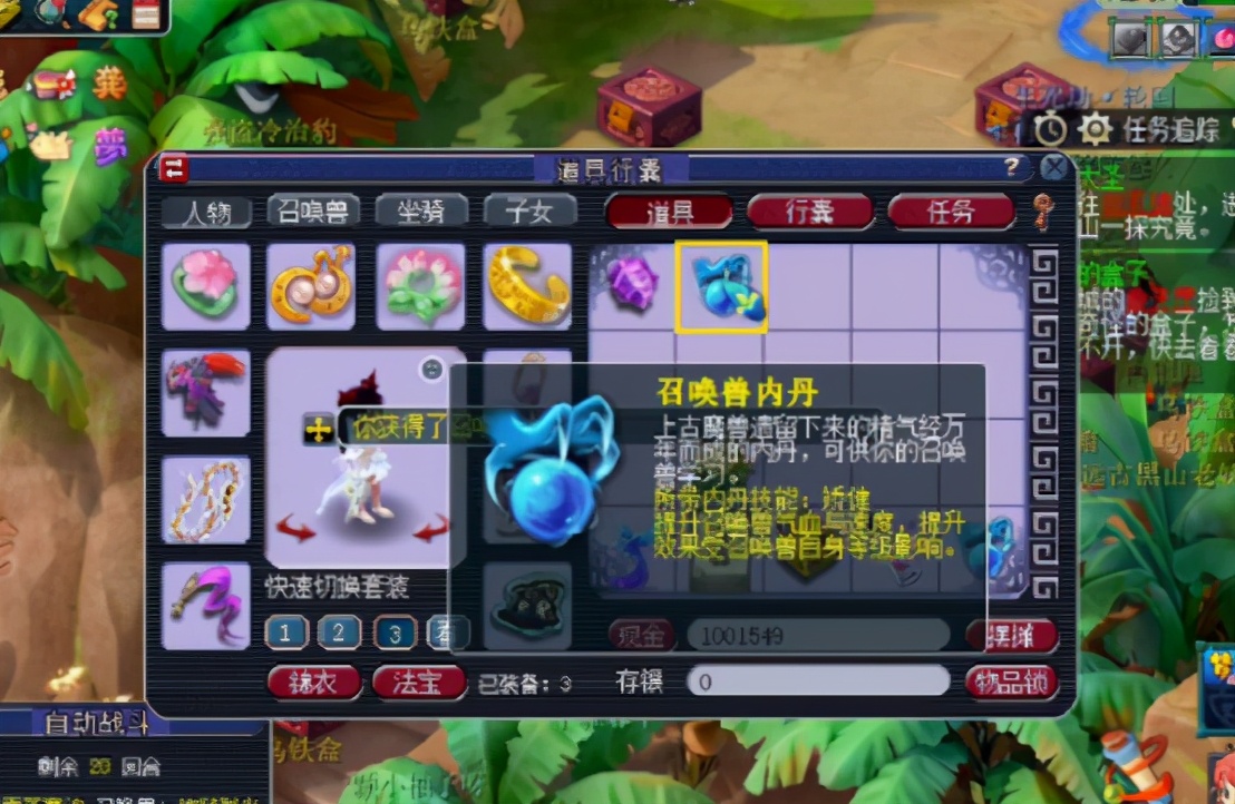 召唤兽内丹：悄然崛起的秘密武器