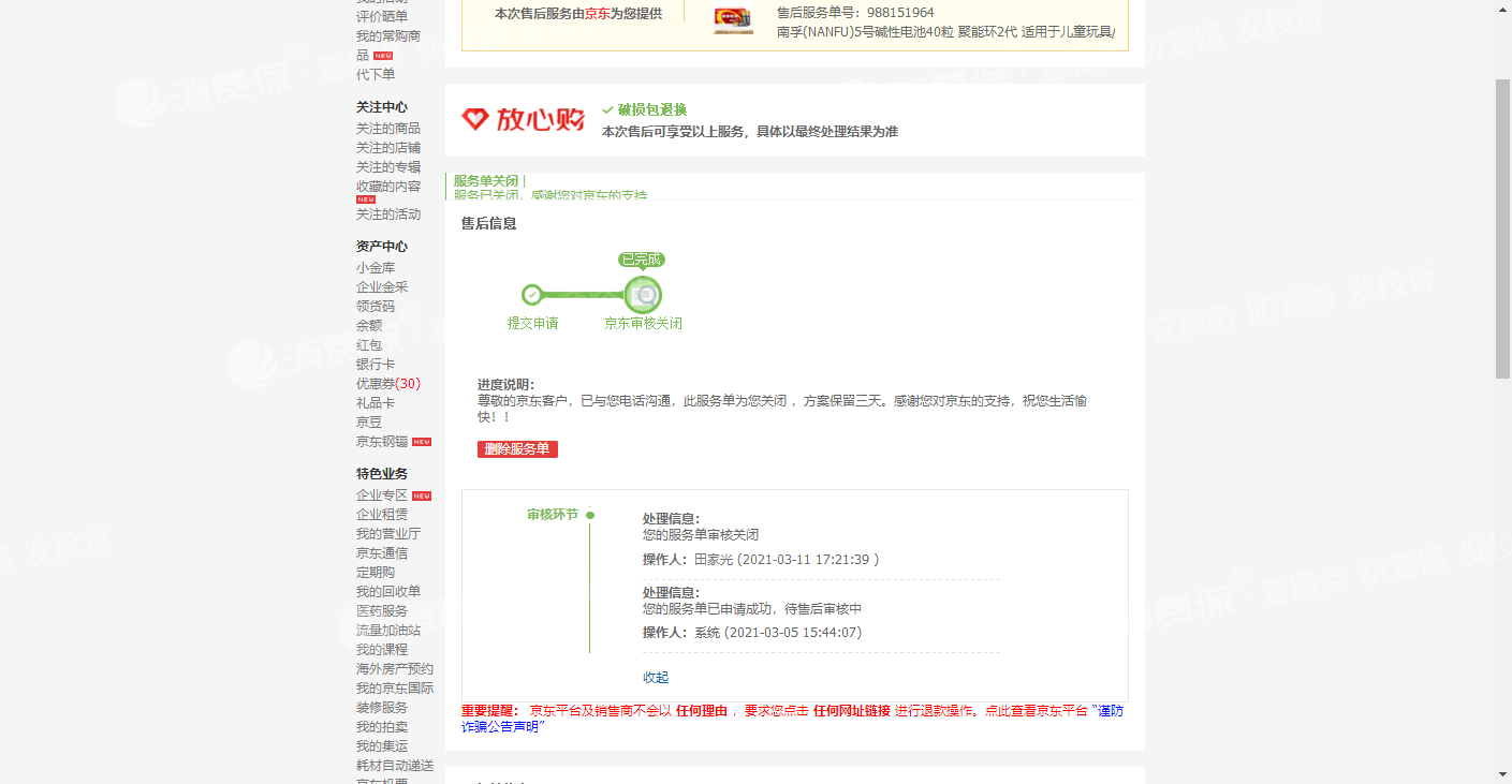 得物怎么申请退换货_得物怎么申请退换货_得物怎么申请退换货