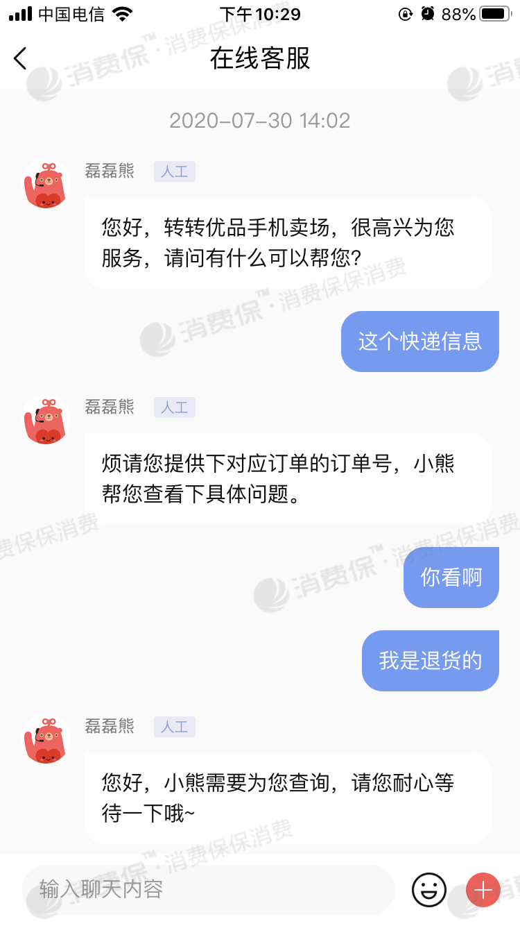 得物怎么申请退换货_得物怎么申请退换货_得物怎么申请退换货