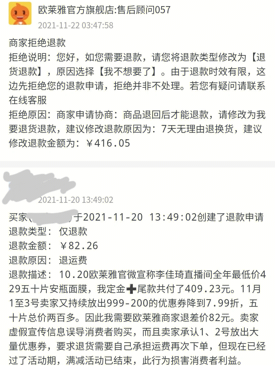 得物怎么申请退换货_得物怎么申请退换货_得物怎么申请退换货
