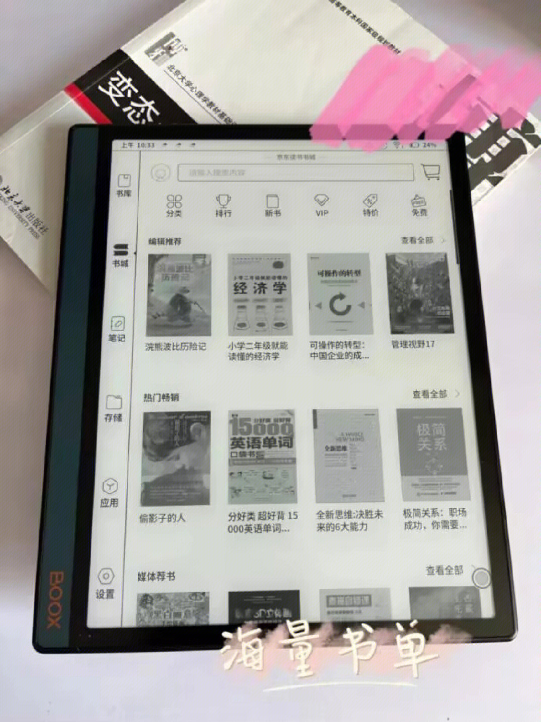 永久阅读器app_永久阅读神器下载_永久阅读器免费下载