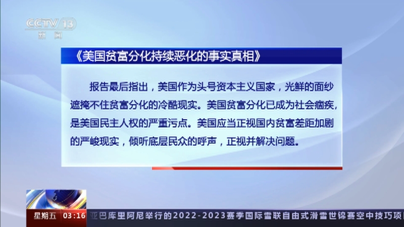 花冈实太：以事实为基准以公正客观的态度报道新闻