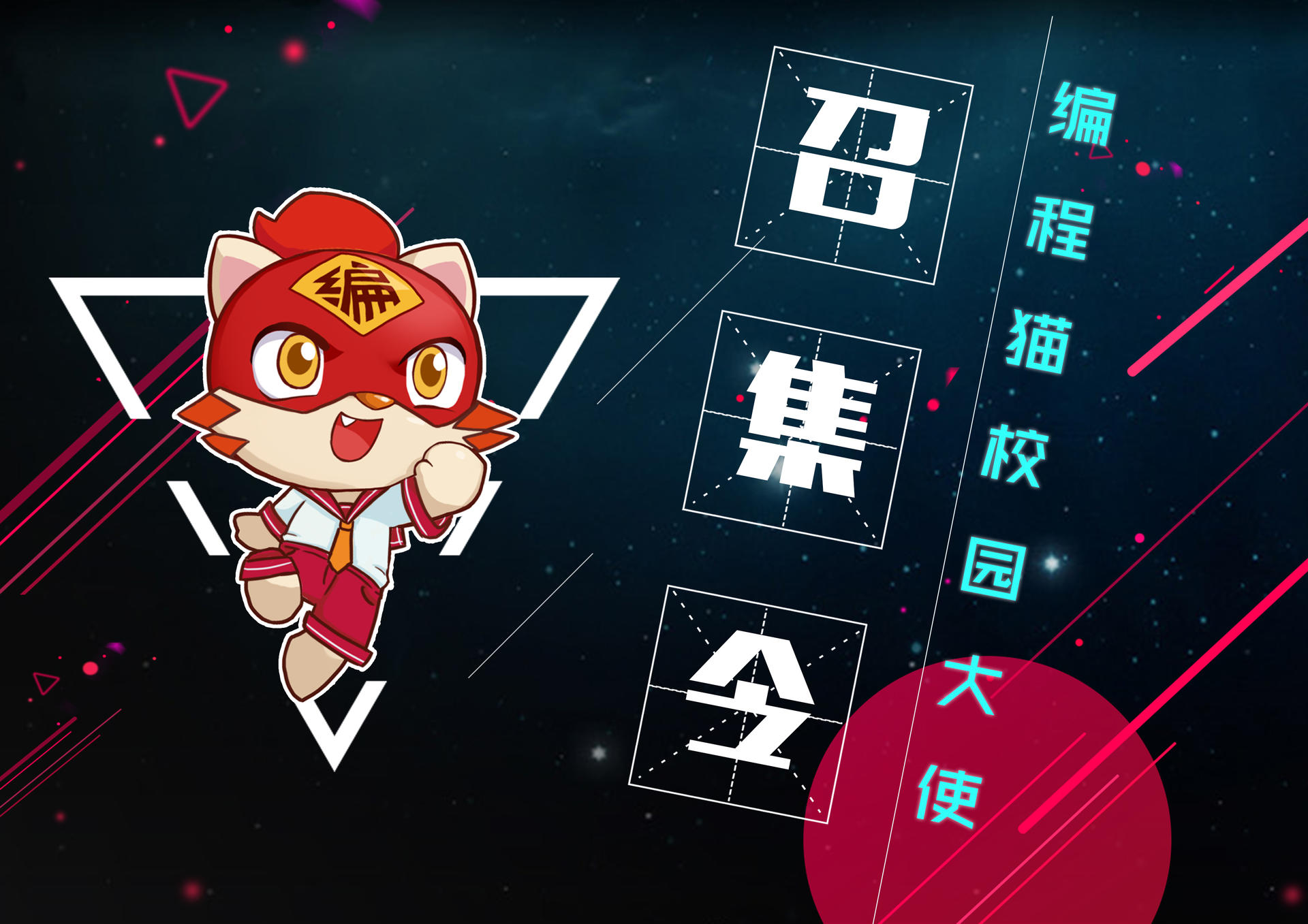猫编程_编程猫加盟条件和费用_编程猫是真正的编程吗