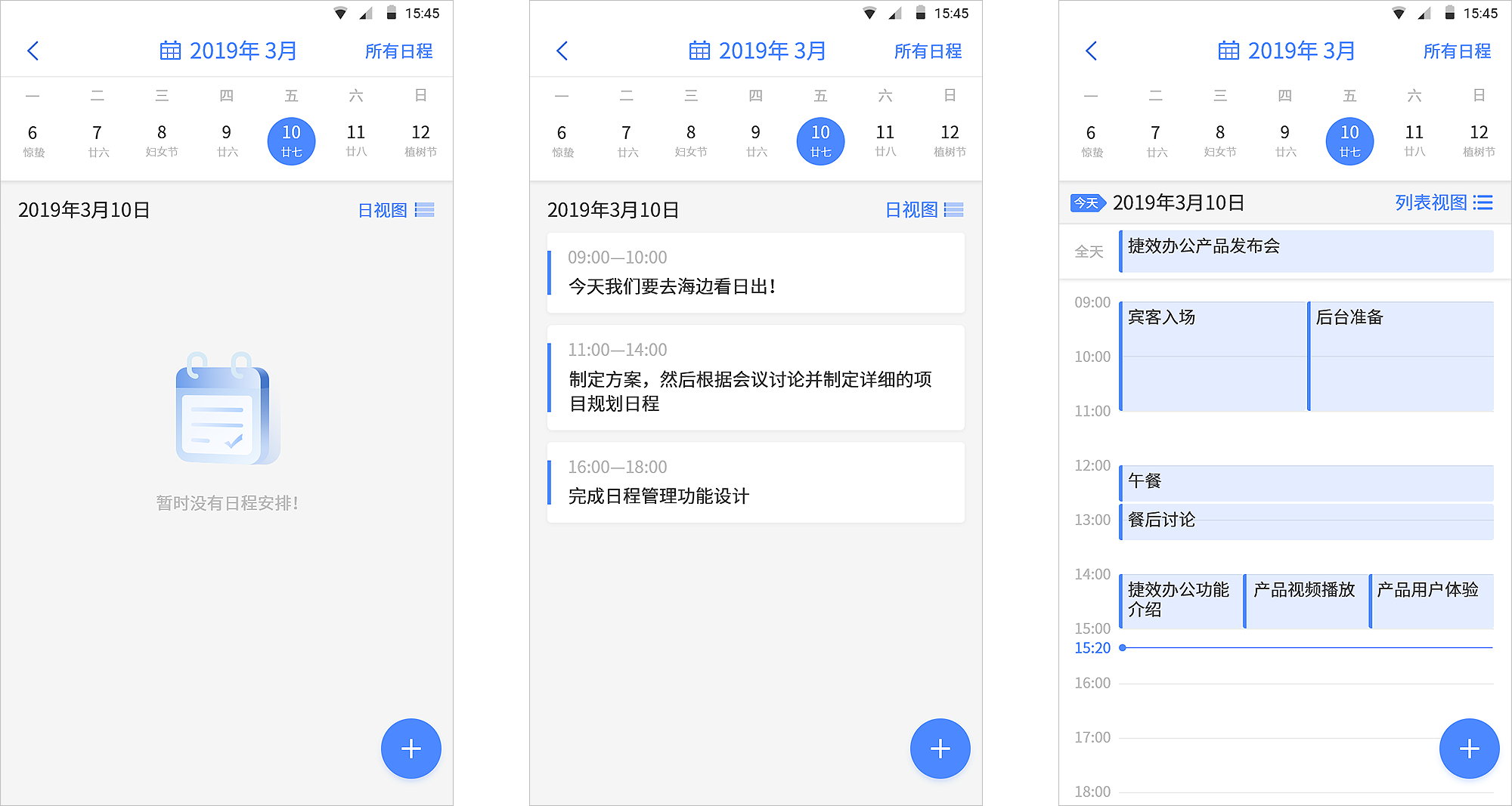 鸥玛软件：企业主的不可或缺助手