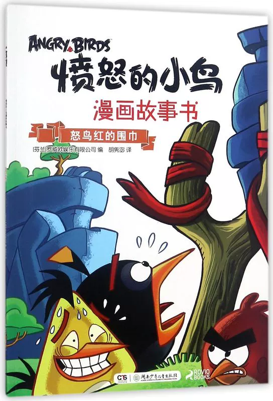 翻转命运！乌翼鸟漫画第38集震撼登场