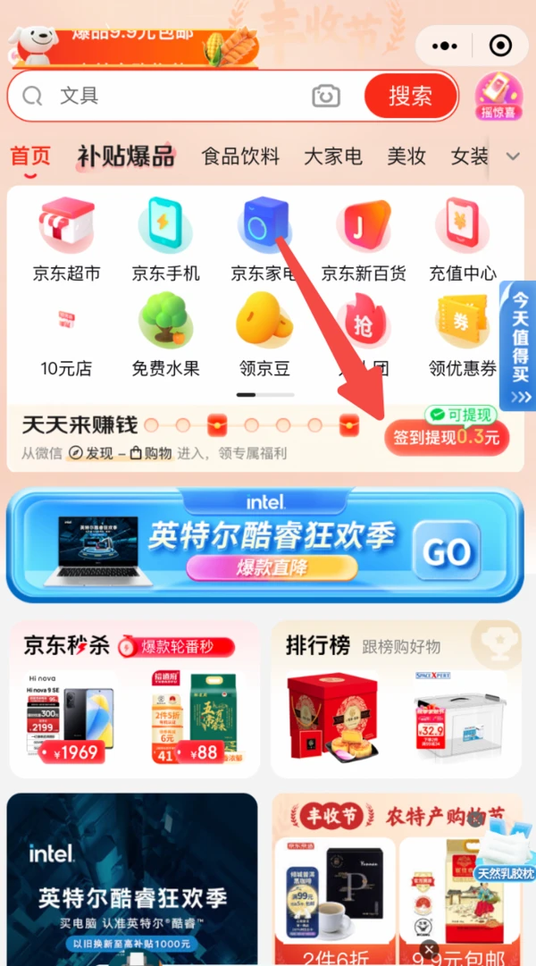 下载京东商城网上购物_下载京东商城网上购物_下载京东商城网上购物