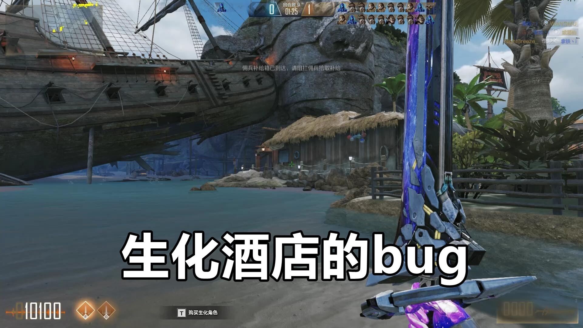 生化酒店_生化酒店卡bug_生化酒店喷泉怎么跳到滑梯