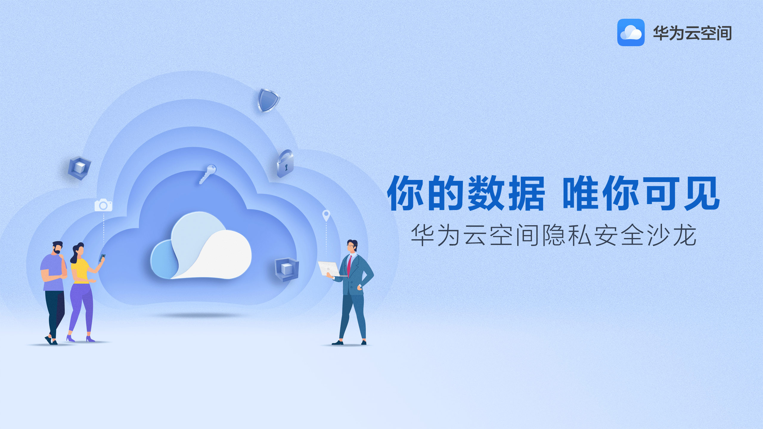 华为空间云备份的东西在哪_华为空间云服务取消消费_云空间华为
