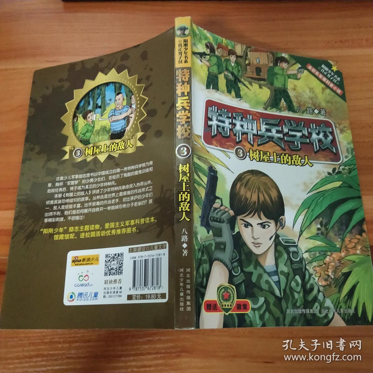 黑色行动3：特种兵战场 真实还原