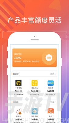一键下载，畅享便捷快贷服务