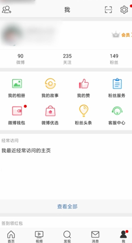 查微博UID_手机号查微博uid_微博uid如何查