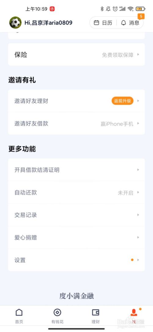 借钱点数_借钱点贷是什么意思_借点钱