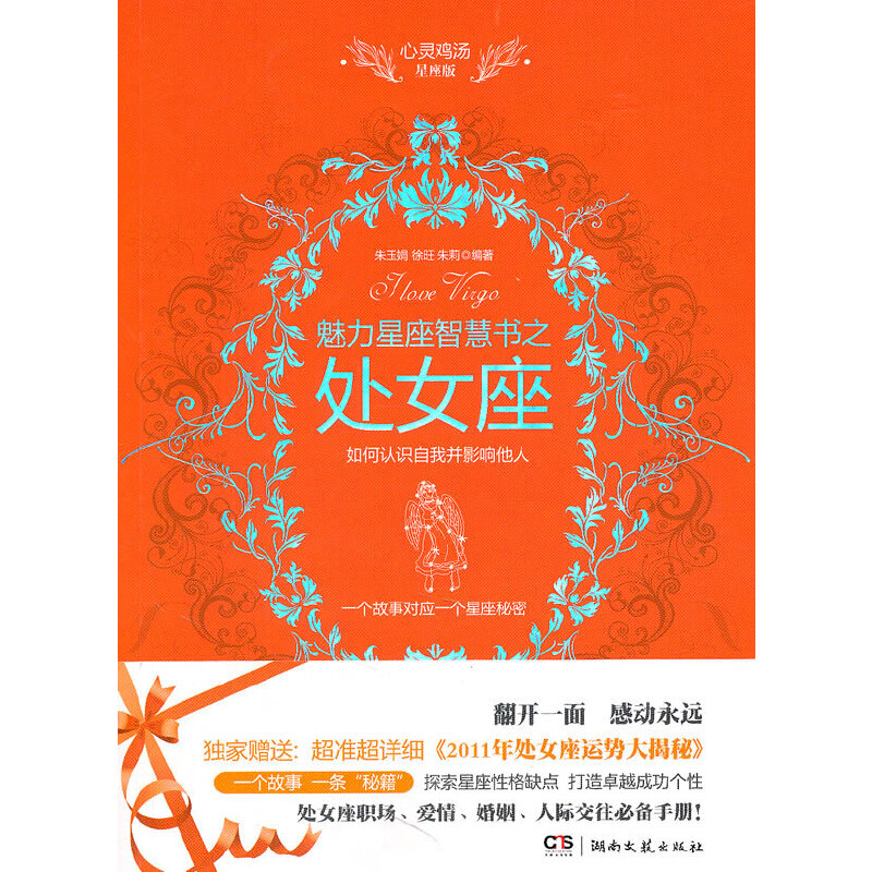 我是沙加，处女座学生，用才华追寻我的梦想