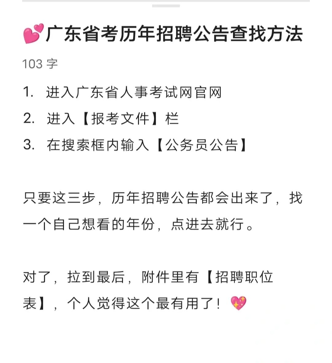 广东人社app怎么登录_广东人社app_广东人社下载安装