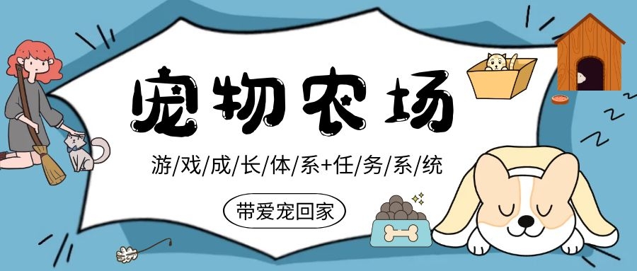 农场宠物如何获得技能_洛克王国农场宠物_宠物农场