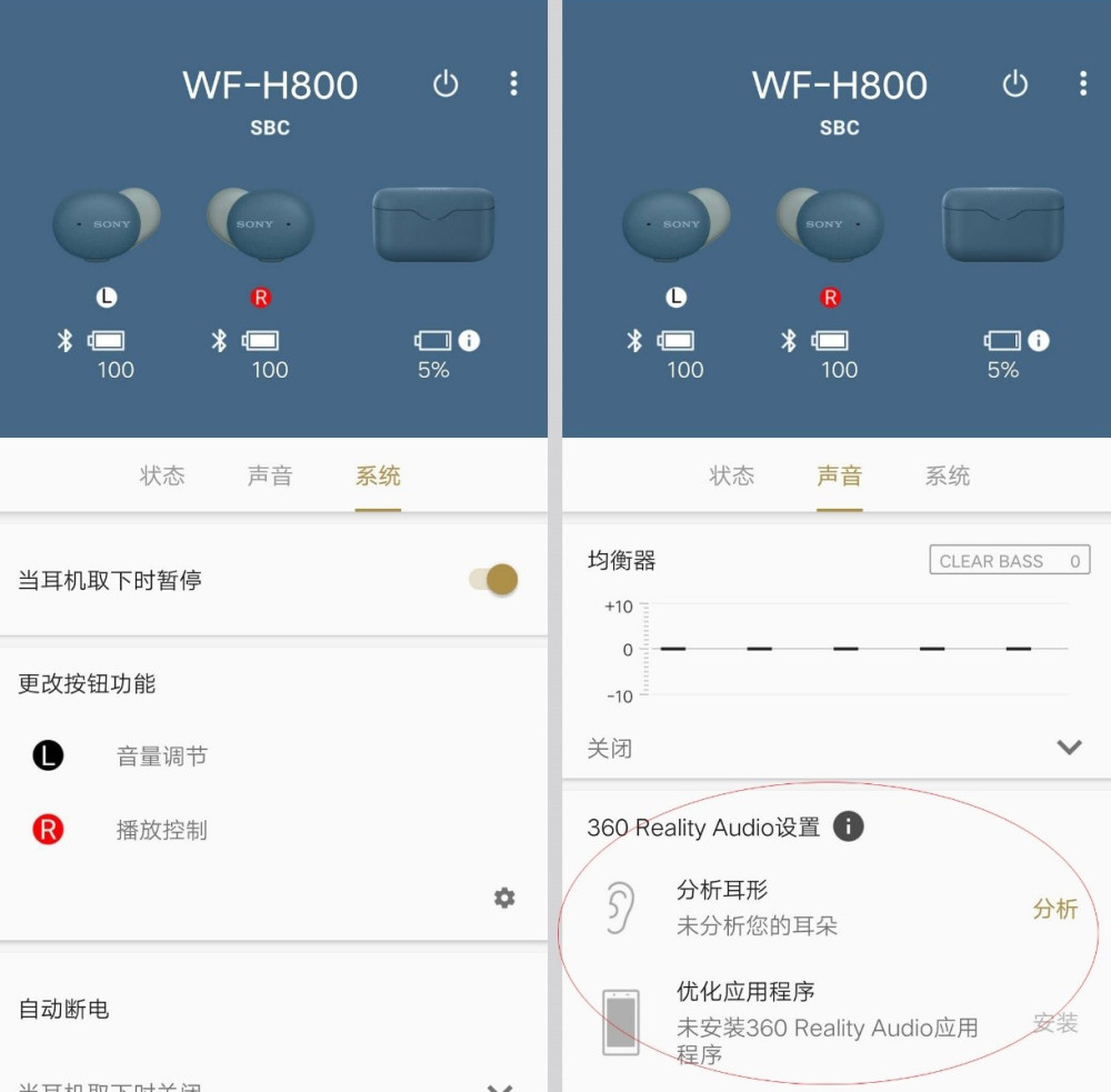 索尼耳机软件app_索尼耳机软件下载官网_索尼耳机软件