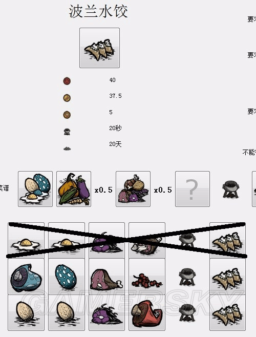 饥荒草代码_饥荒草代码怎么输入_饥荒草丛代码