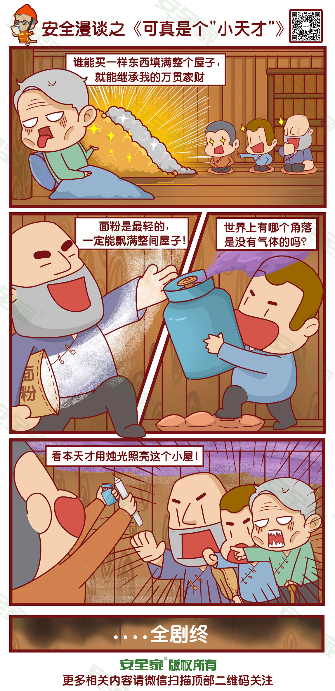 嘿咻漫画sss在线阅读页面免费漫画入口_嘿咻漫画sss在线阅读页面免费漫画入口_嘿咻漫画sss在线阅读页面免费漫画入口