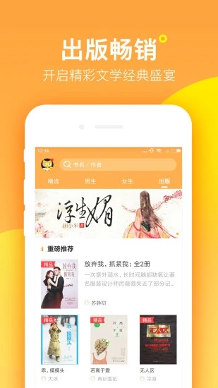 海棠书屋自由的小说阅读器在线_海棠书屋自由的小说阅读器在线_海棠书屋自由的小说阅读器在线