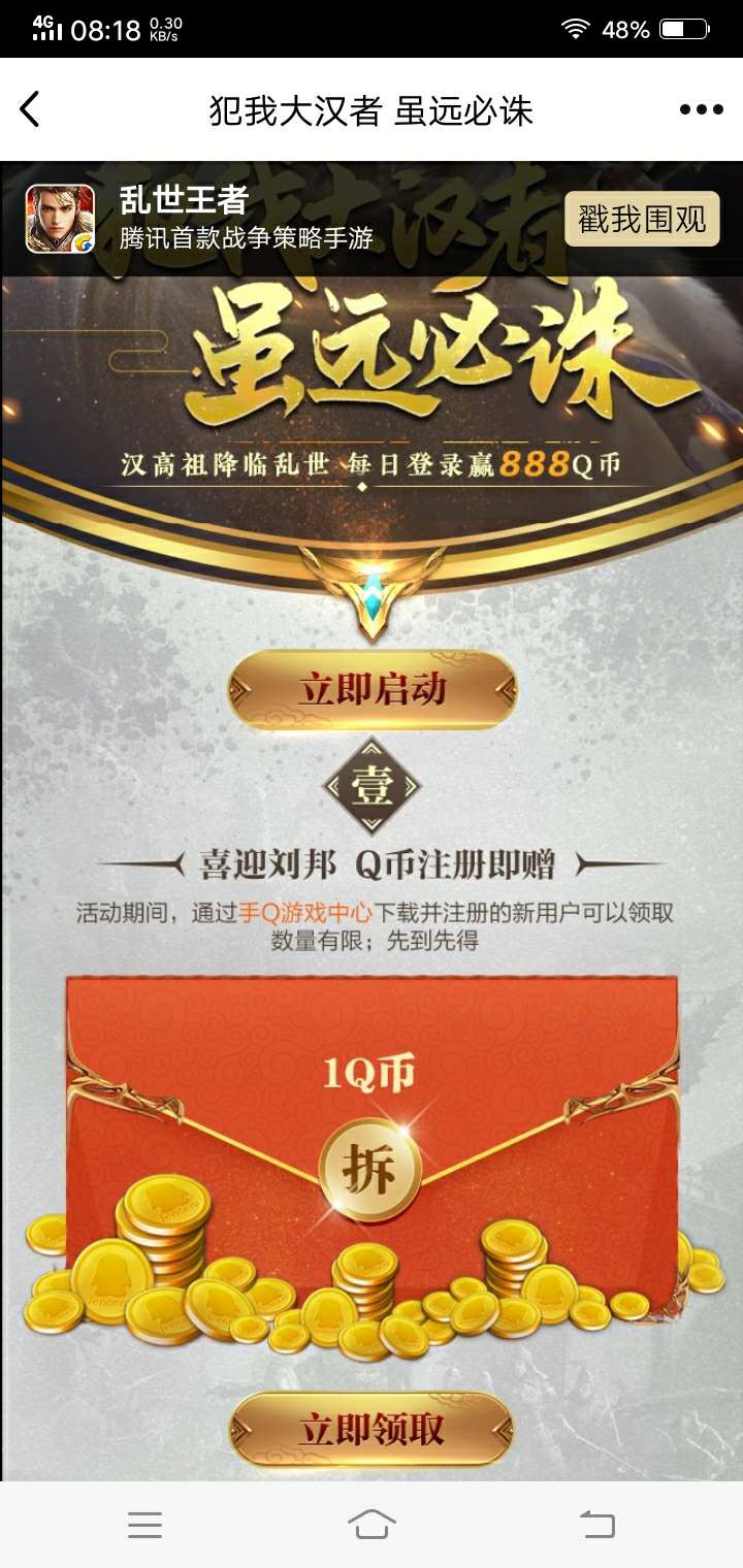 王者充多少钱是v10_王者充钱是花哪里的钱_王者充钱是不是胜率高一点
