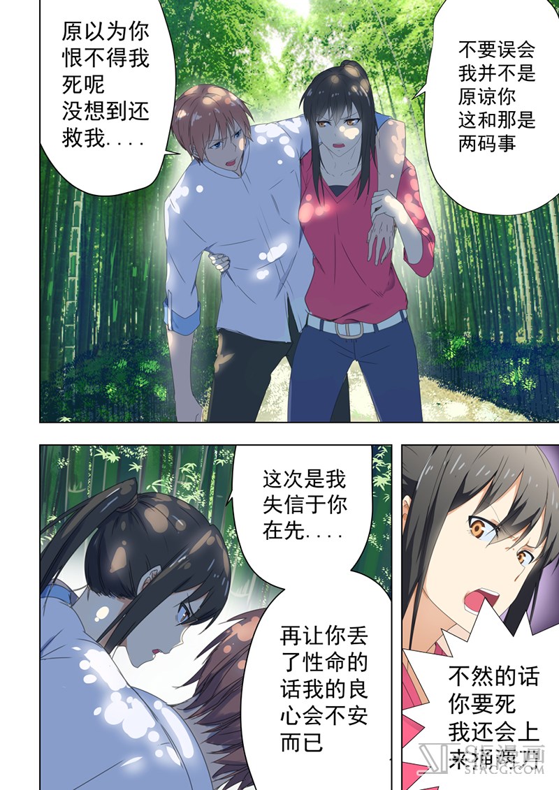 桃花宝典漫画第2季：完整免费观看，下拉式激情继续