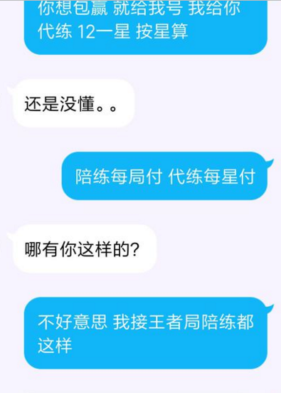 代练通下载苹果_代练通下载官网_代练通app下载
